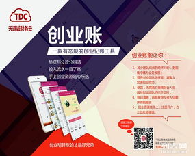 天道誠 專做有品質(zhì)的財(cái)務(wù)服務(wù)，助您穩(wěn)健前行