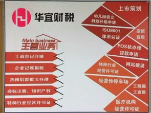 寶安企業(yè)注冊與財(cái)稅服務(wù)指南 一般納稅人、小規(guī)模公司及知識產(chǎn)權(quán)代理詳解