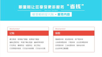 噼里啪智能財(cái)稅 一站式企業(yè)服務(wù)，助力創(chuàng)業(yè)無憂