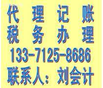 濟(jì)寧代理記賬產(chǎn)品庫 高效助力中小企業(yè)財稅管理