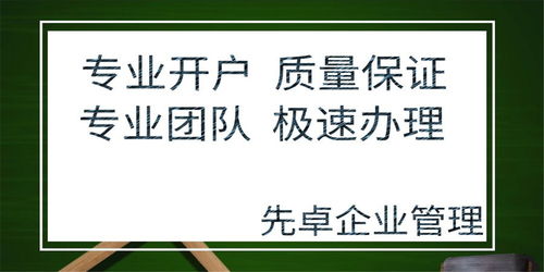 武侯區(qū)代理記賬、辦理道路運(yùn)輸經(jīng)營許可證及商標(biāo)代理一站式指南